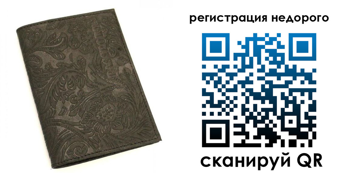 миграционный учет в Фурманове