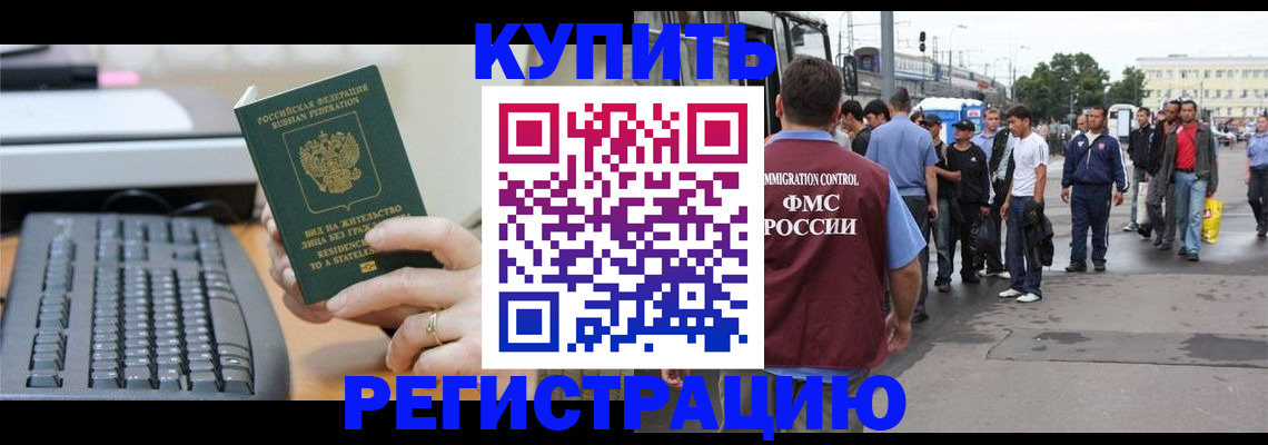 временная регистрация гарантия в Фурманове