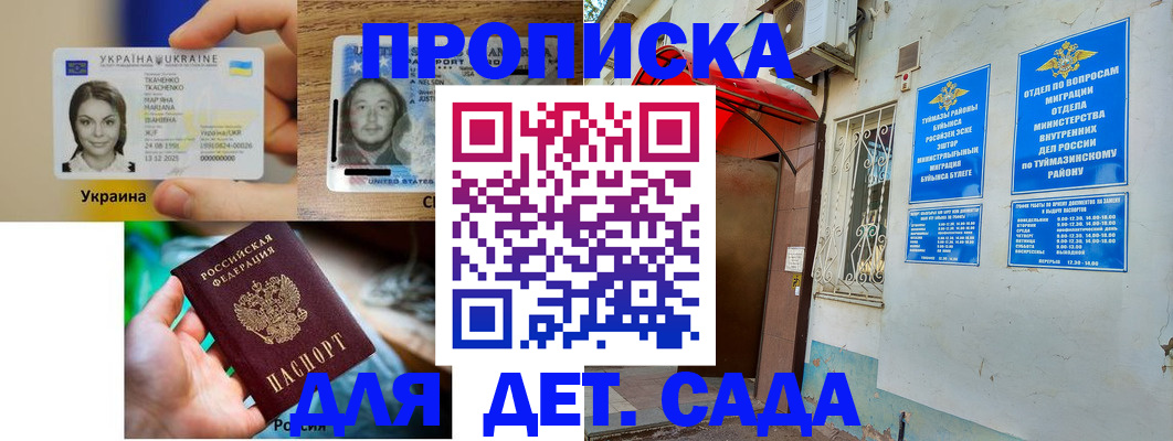 временная регистрация гарантия в Фурманове